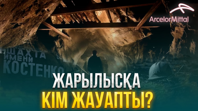 ЖАҢАЛЫҚТАР. 29.10.2023 күнгі арнайы шығарылым